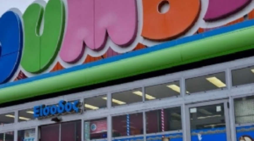 7 ŞUBAT  2026 GÜNÜBİRLİK YUNANİSTAN DEDEAĞAÇ  VE JUMBO AVM - LIDL MARKET TURU